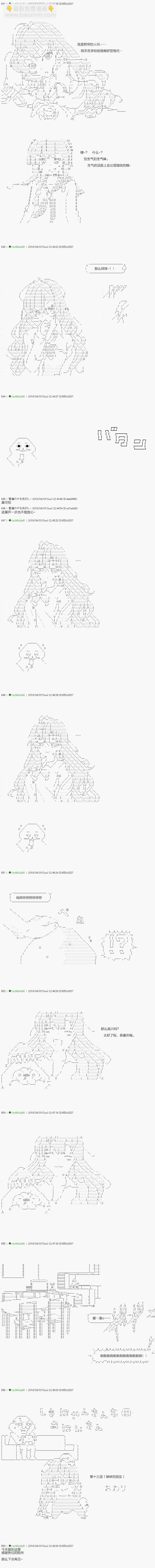 《不死的灰姑娘魔女》前传第13话 第5页