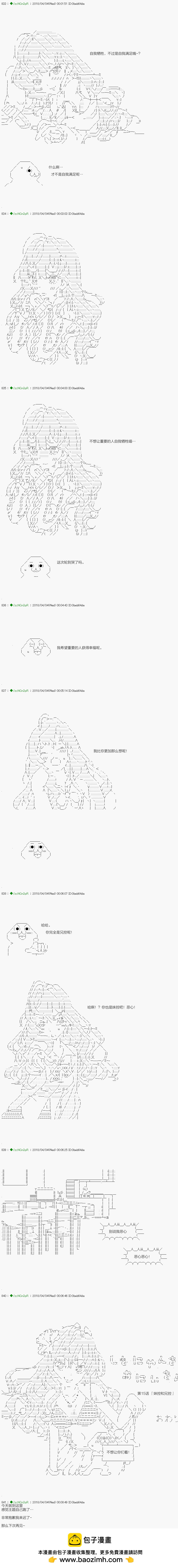 《不死的灰姑娘魔女》前传第15话 第7页