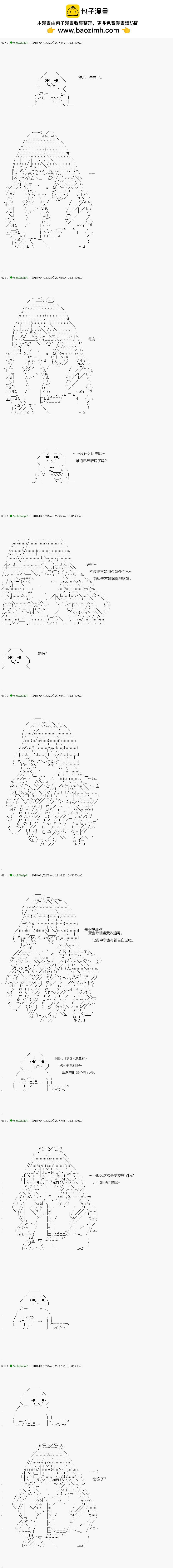 《不死的灰姑娘魔女》前传第14话 第2页