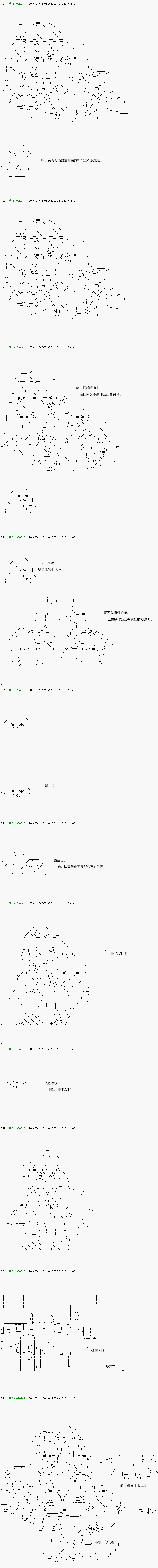《不死的灰姑娘魔女》前传第14话 第7页
