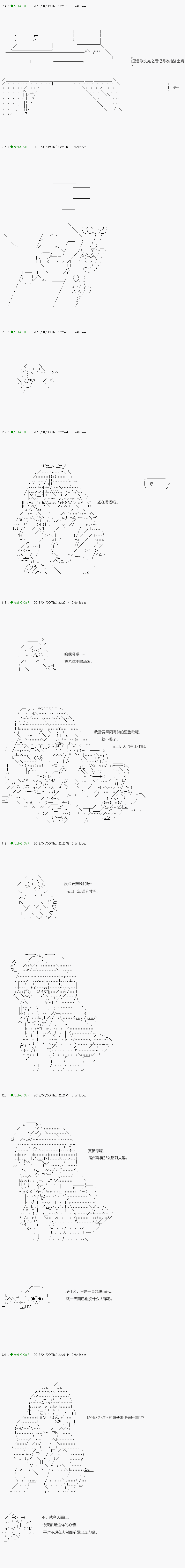 《不死的灰姑娘魔女》前传第16话 第3页