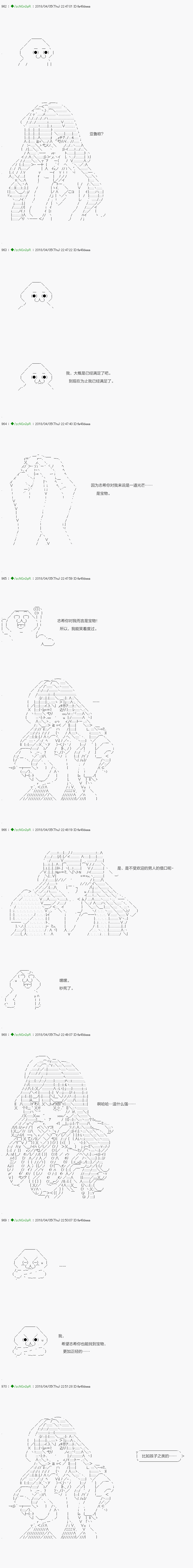 《不死的灰姑娘魔女》前传第16话 第9页