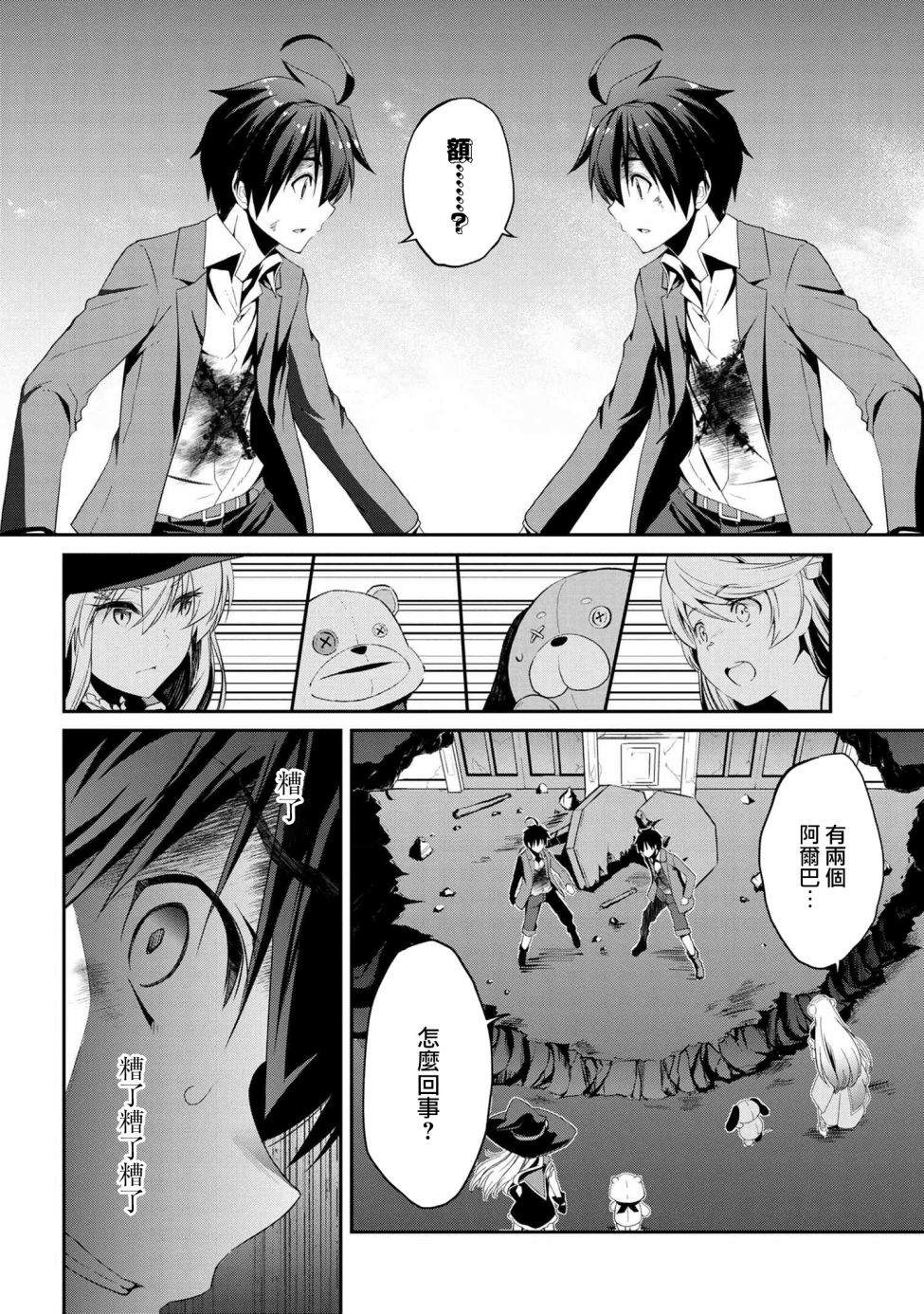 《不死的灰姑娘魔女》连载5-1 第10页