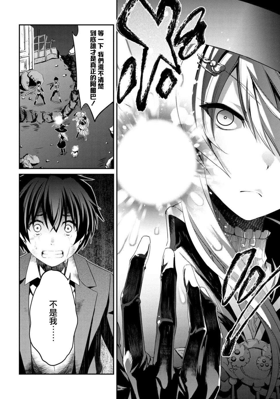 《不死的灰姑娘魔女》连载5-1 第12页