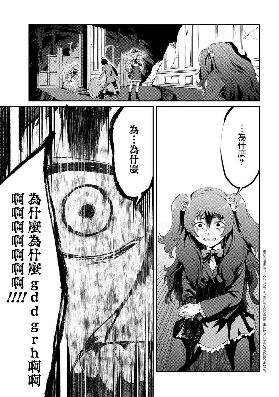 《不死的灰姑娘魔女》连载5-1 第1页