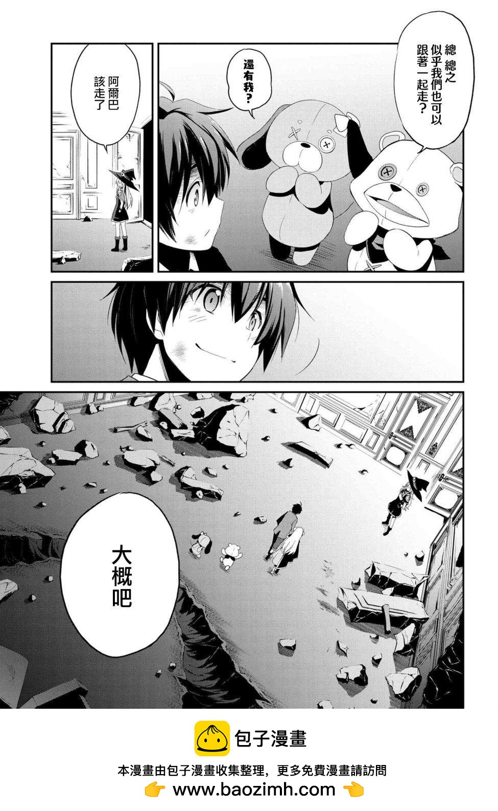 《不死的灰姑娘魔女》连载5-1 第25页