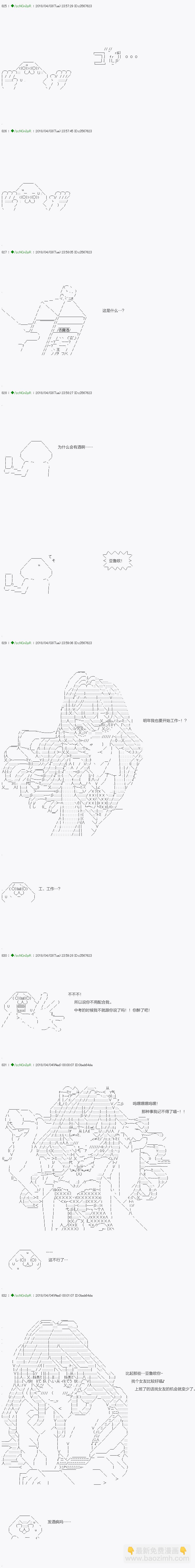 《不死的灰姑娘魔女》前传第15话 第6页