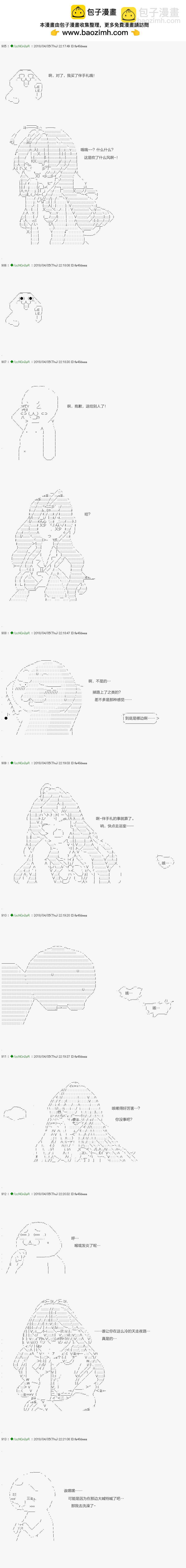 《不死的灰姑娘魔女》前传第16话 第2页