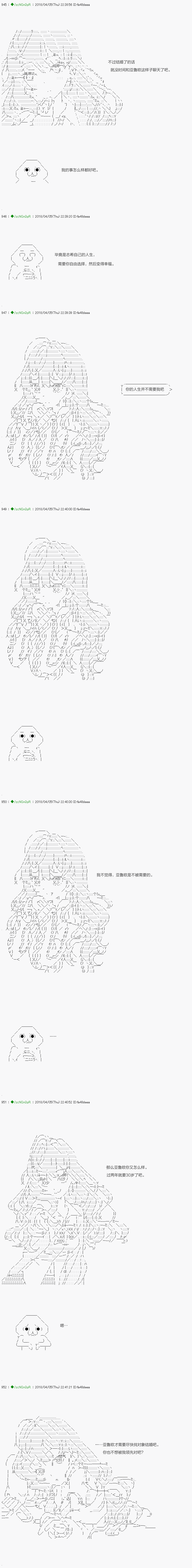 《不死的灰姑娘魔女》前传第16话 第7页