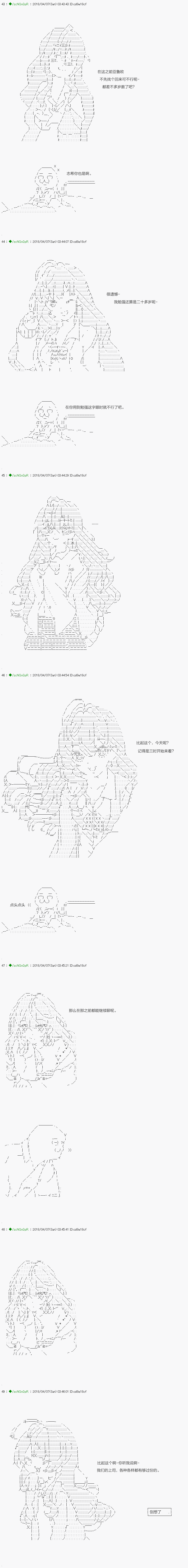 《不死的灰姑娘魔女》前传第17话 第6页