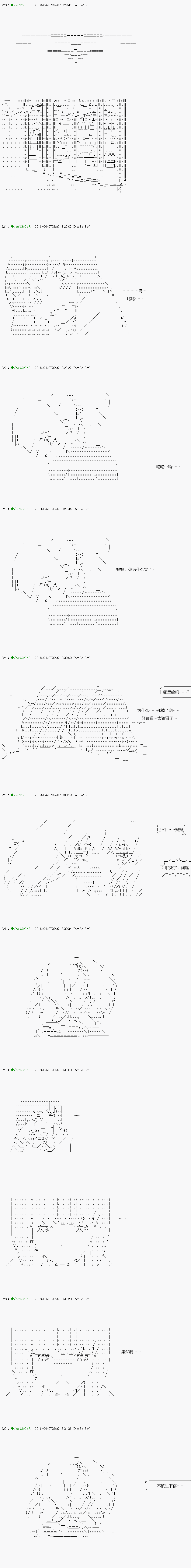 《不死的灰姑娘魔女》前传Episode. XX 第3页