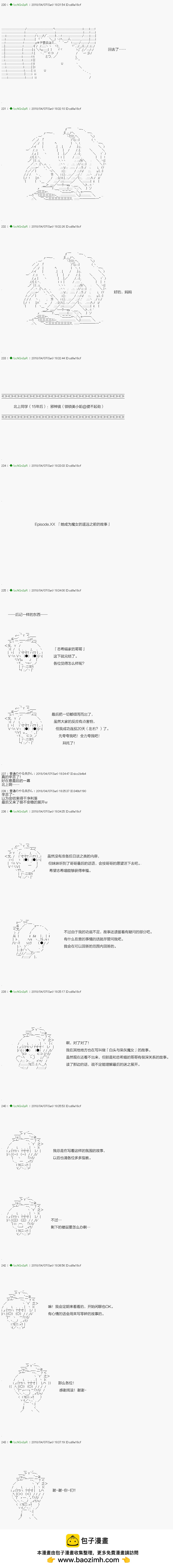《不死的灰姑娘魔女》前传Episode. XX 第4页