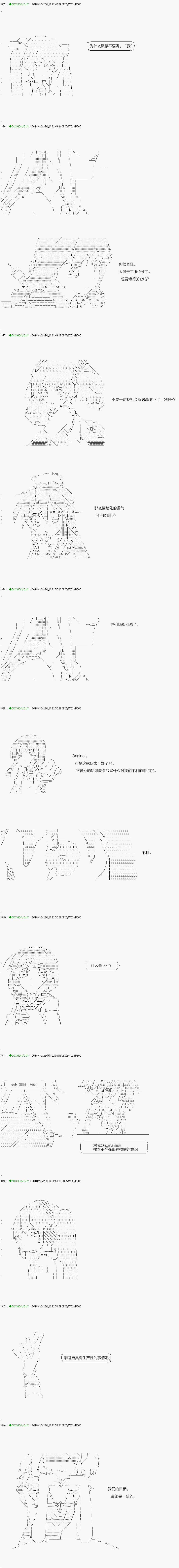 《不死的灰姑娘魔女》解咒篇00话 第4页