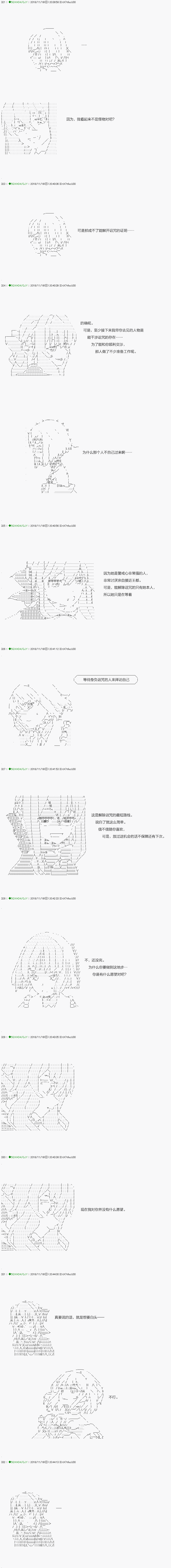 《不死的灰姑娘魔女》解咒篇01话 第12页