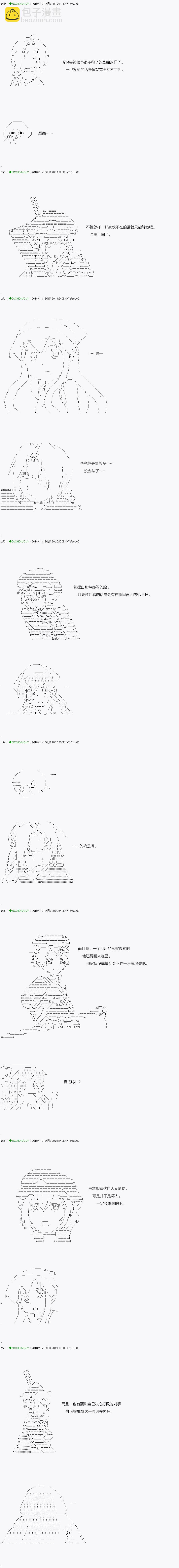 《不死的灰姑娘魔女》解咒篇01话 第7页