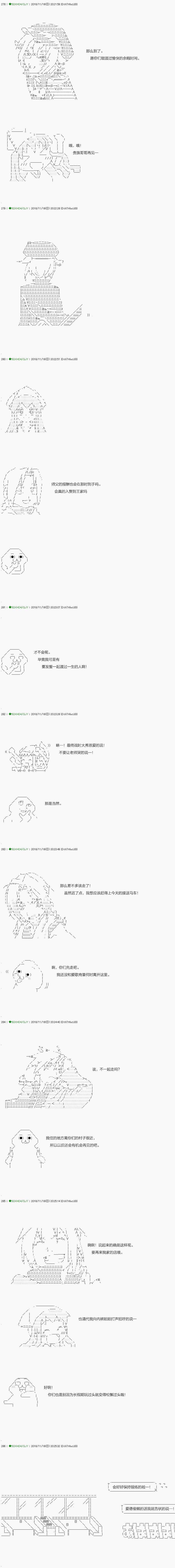 《不死的灰姑娘魔女》解咒篇01话 第8页