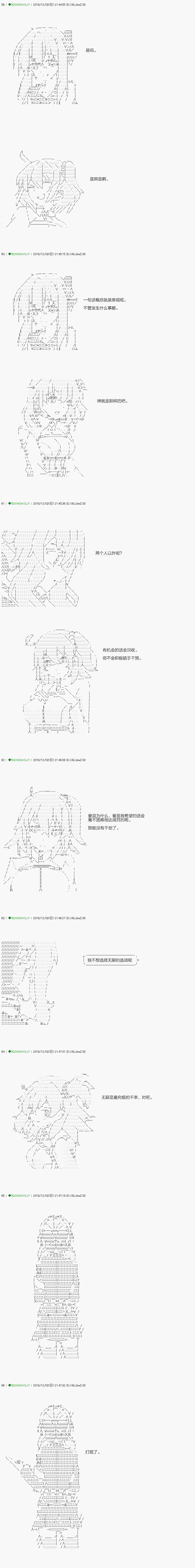 《不死的灰姑娘魔女》解咒篇03-1话 第10页
