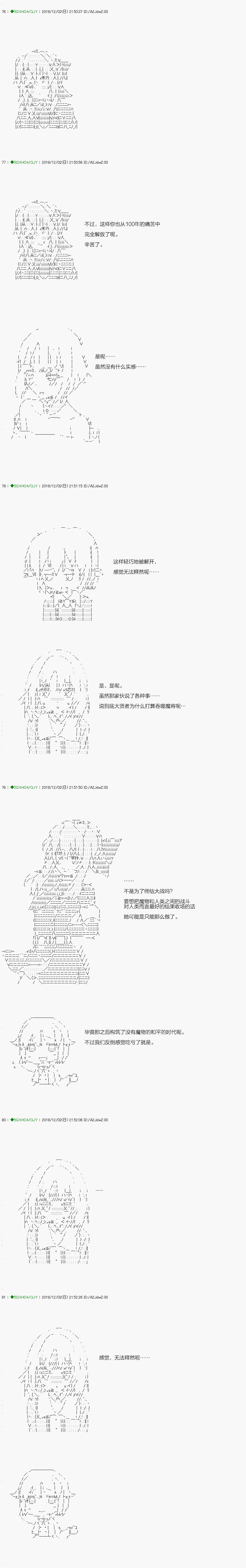 《不死的灰姑娘魔女》解咒篇03-1话 第12页