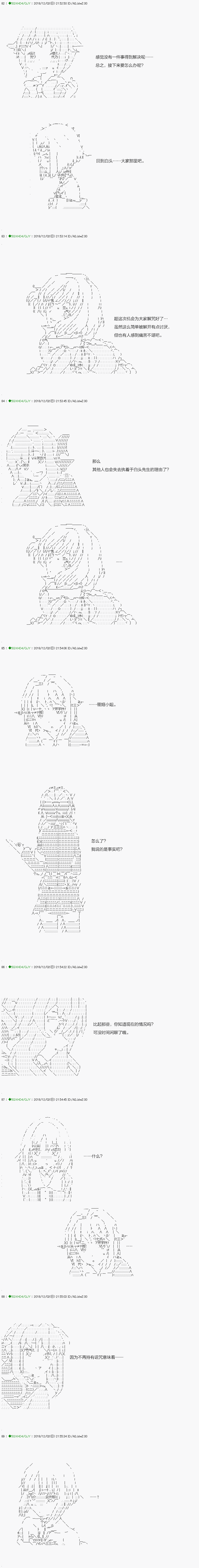 《不死的灰姑娘魔女》解咒篇03-1话 第13页