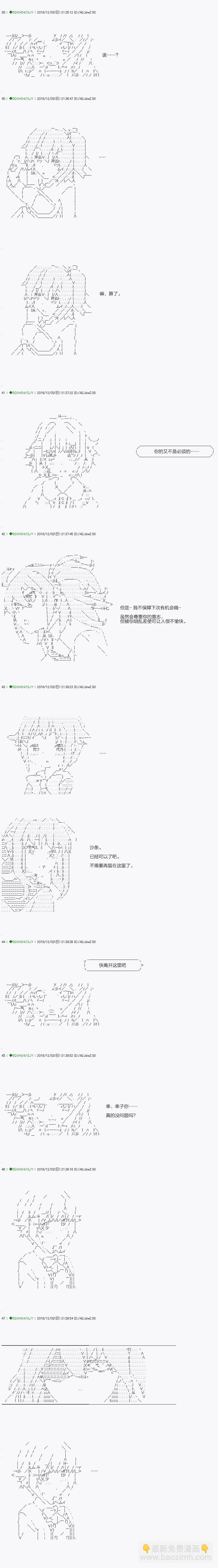 《不死的灰姑娘魔女》解咒篇03-1话 第8页