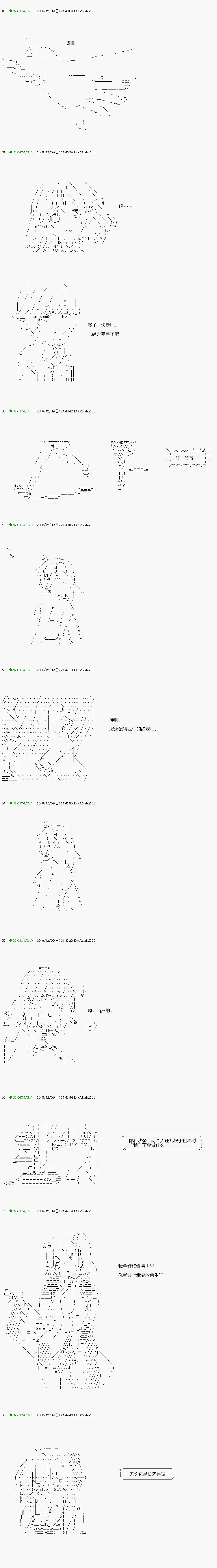 《不死的灰姑娘魔女》解咒篇03-1话 第9页