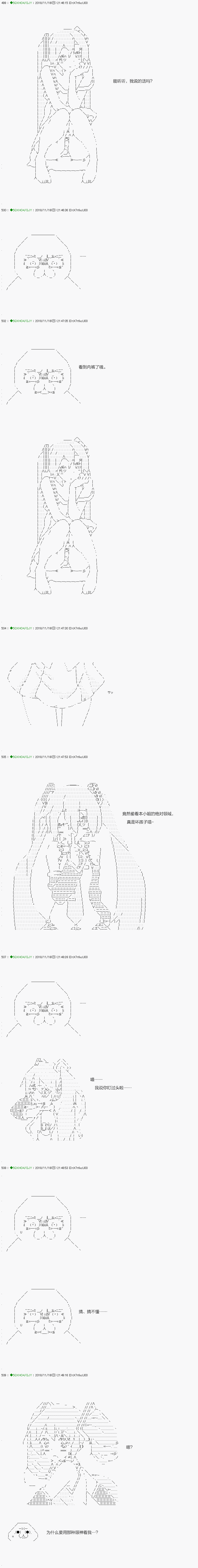 《不死的灰姑娘魔女》解咒篇01-2话 第10页