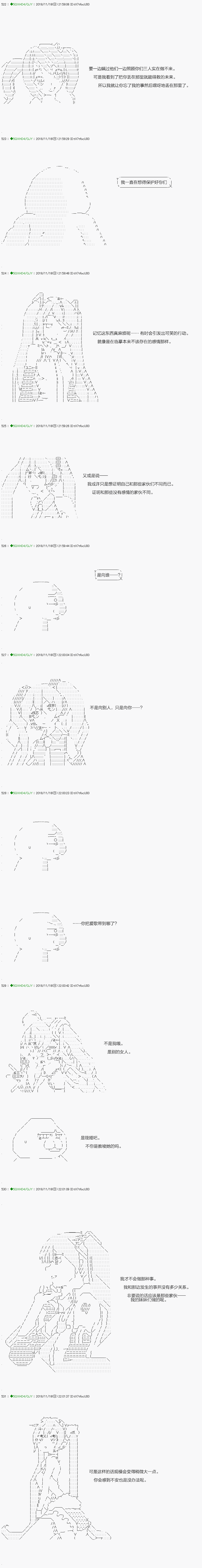 《不死的灰姑娘魔女》解咒篇01-2话 第12页