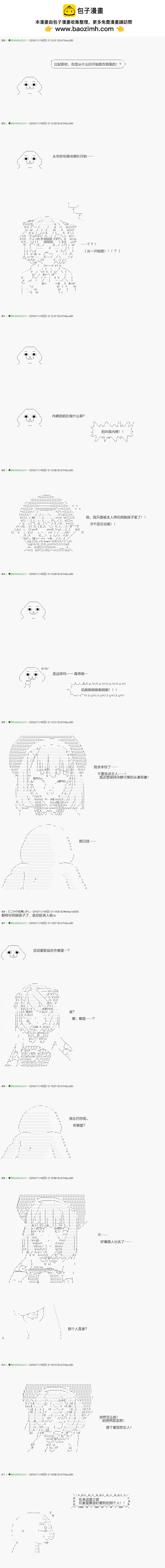 《不死的灰姑娘魔女》解咒篇01-2话 第2页