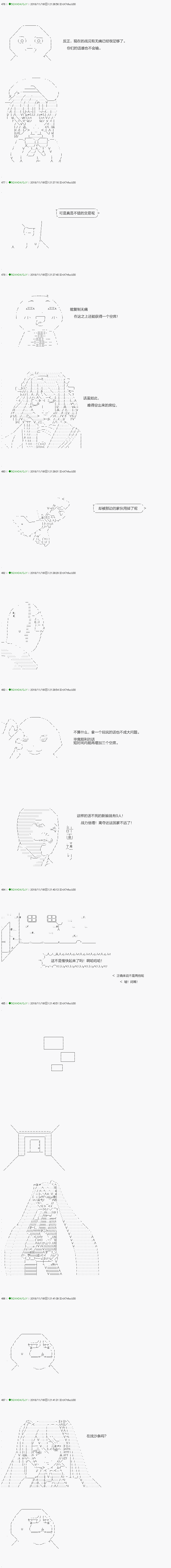 《不死的灰姑娘魔女》解咒篇01-2话 第8页