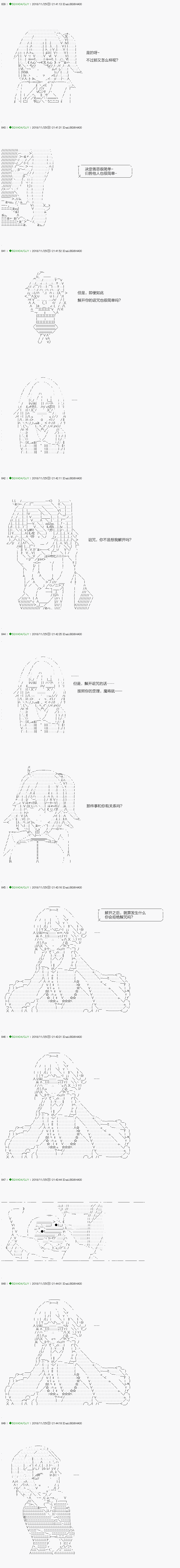 《不死的灰姑娘魔女》解咒篇02-2话 第9页
