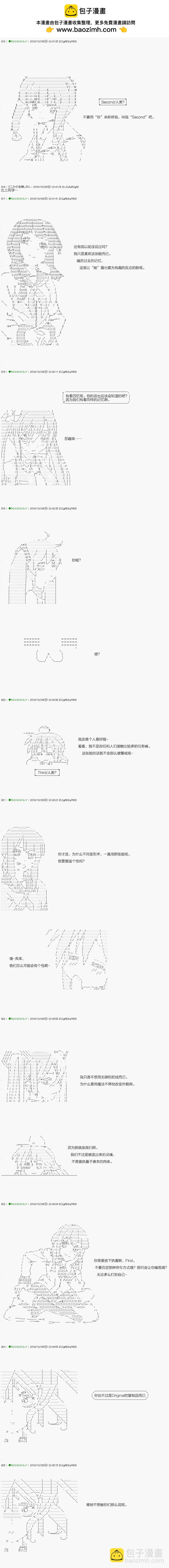 《不死的灰姑娘魔女》解咒篇00话 第2页