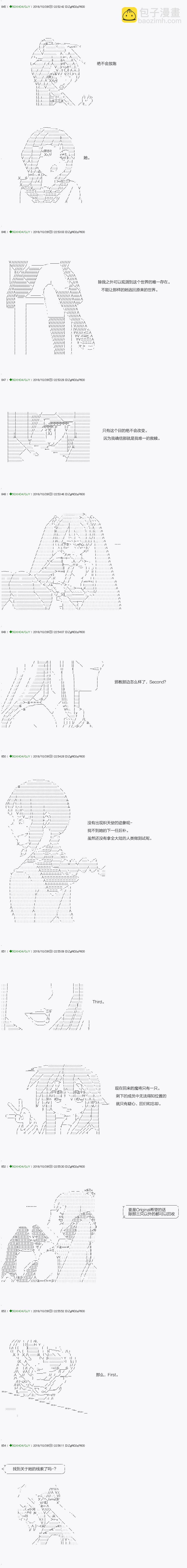 《不死的灰姑娘魔女》解咒篇00话 第5页