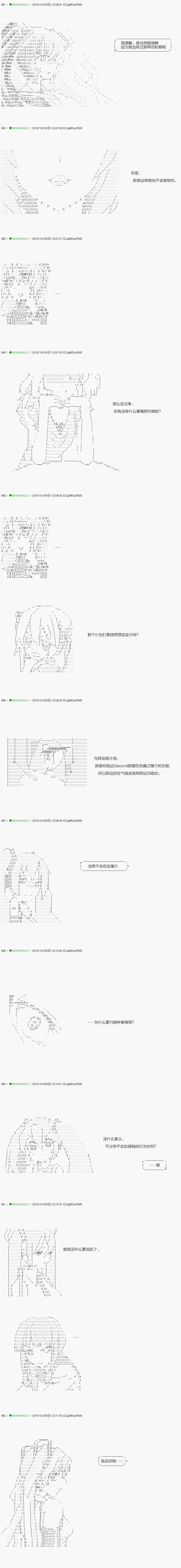 《不死的灰姑娘魔女》解咒篇00话 第8页
