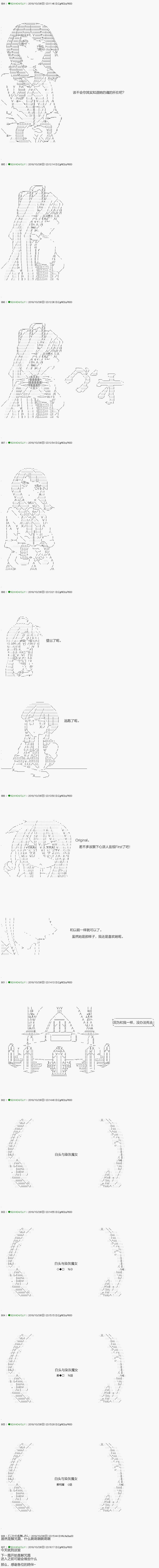 《不死的灰姑娘魔女》解咒篇00话 第9页