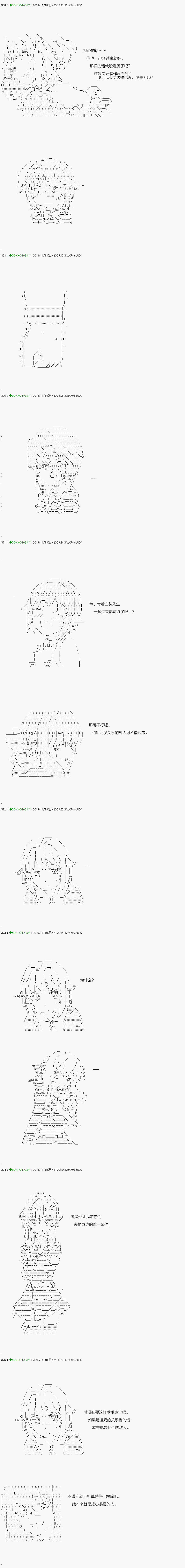 《不死的灰姑娘魔女》解咒篇01话 第16页