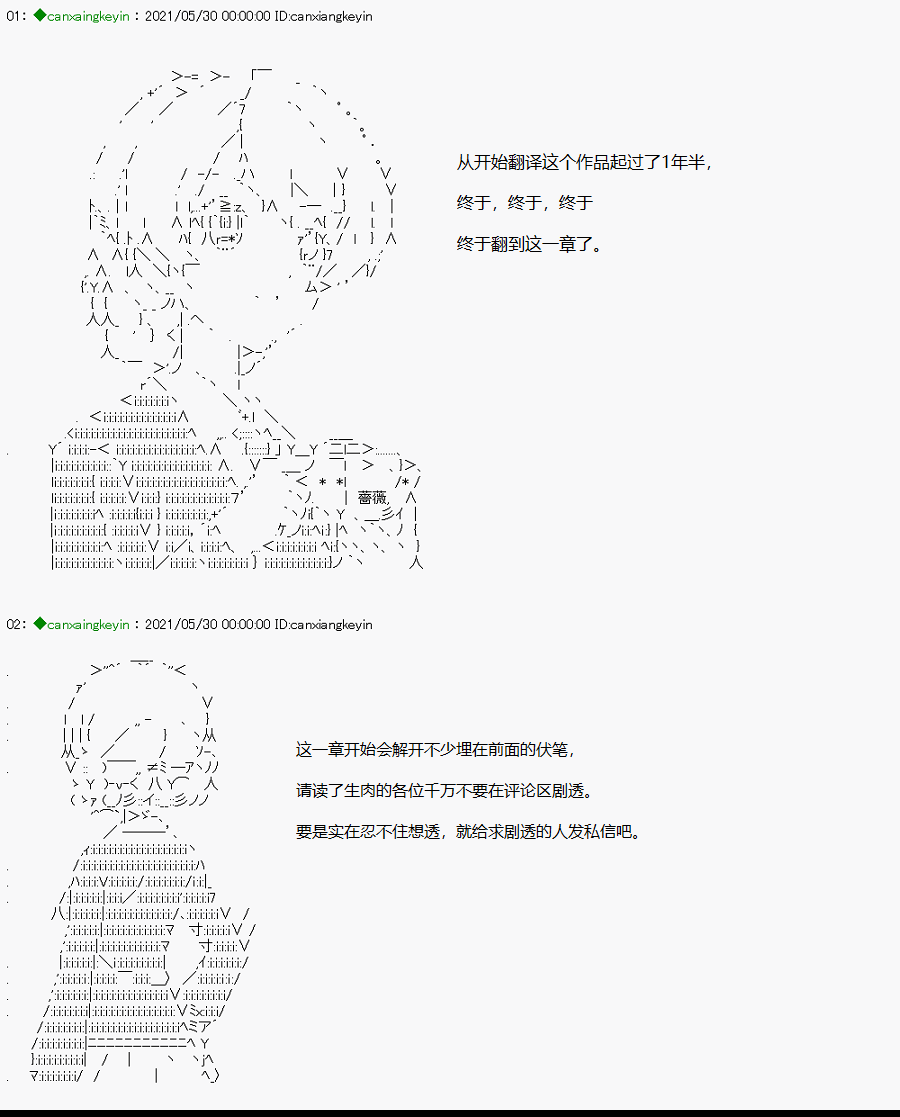 《不死的灰姑娘魔女》解咒篇01话 第1页