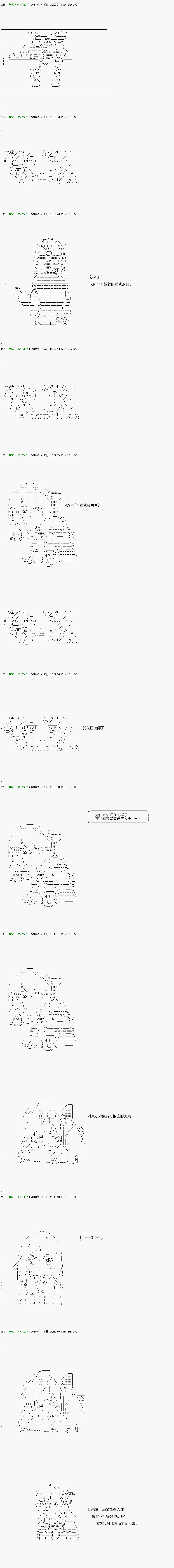 《不死的灰姑娘魔女》解咒篇01话 第4页