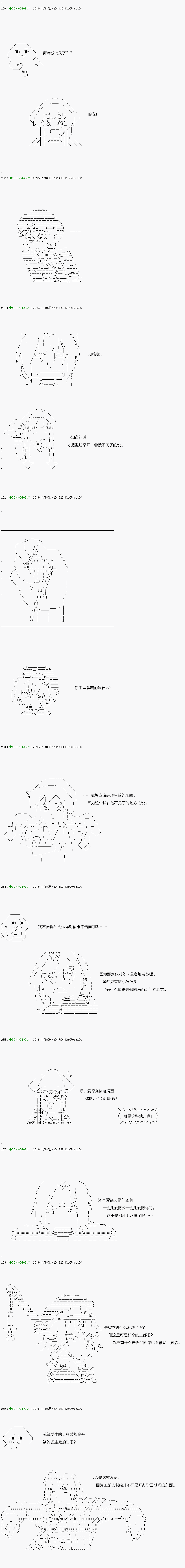 《不死的灰姑娘魔女》解咒篇01话 第6页