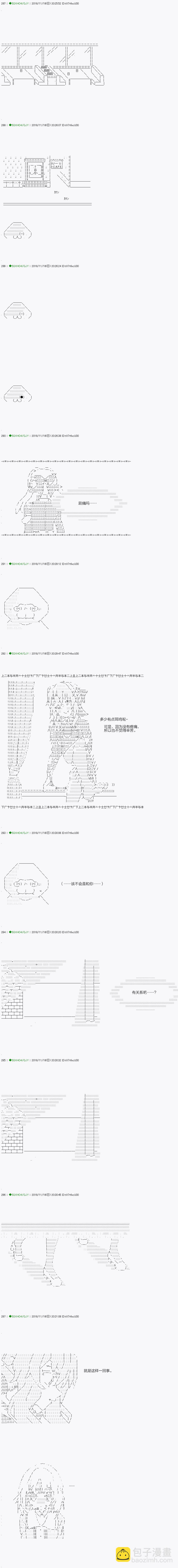 《不死的灰姑娘魔女》解咒篇01话 第9页