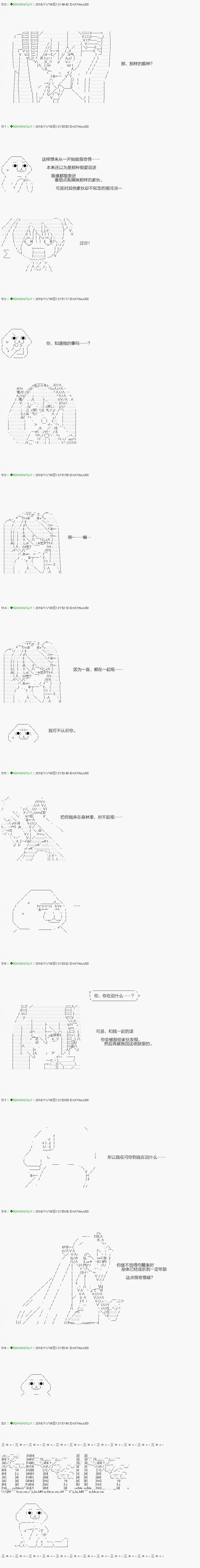 《不死的灰姑娘魔女》解咒篇01-2话 第11页