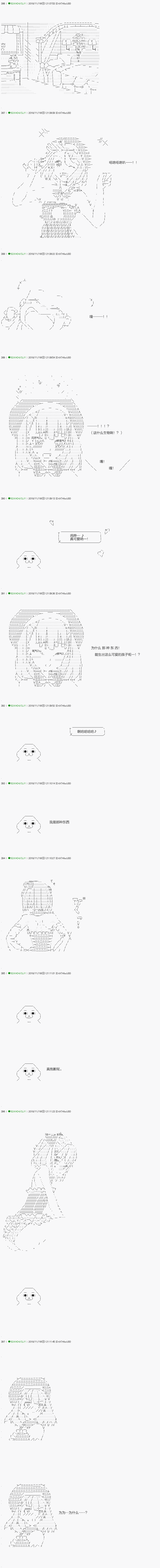 《不死的灰姑娘魔女》解咒篇01-2话 第1页