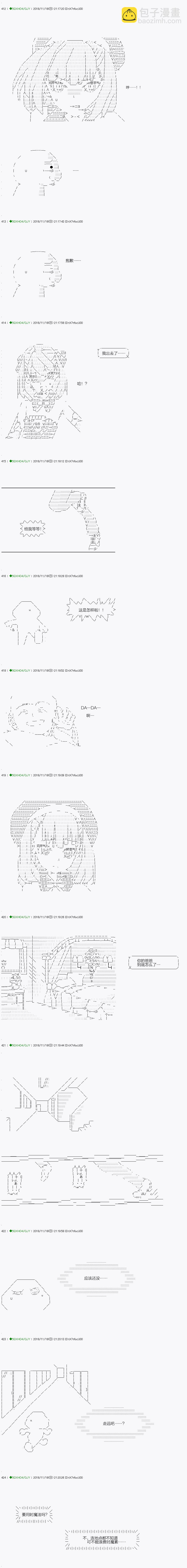 《不死的灰姑娘魔女》解咒篇01-2话 第3页
