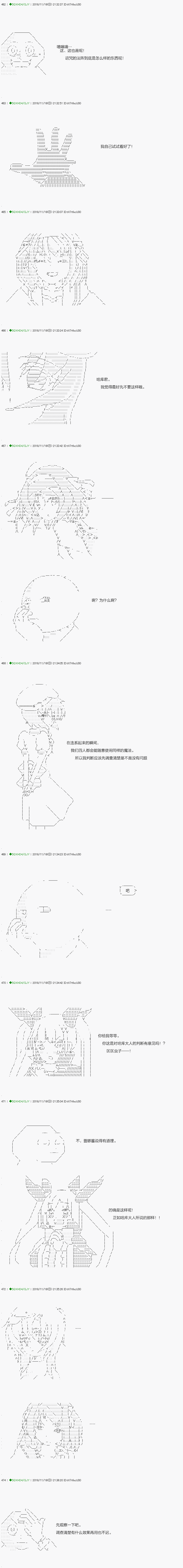《不死的灰姑娘魔女》解咒篇01-2话 第7页