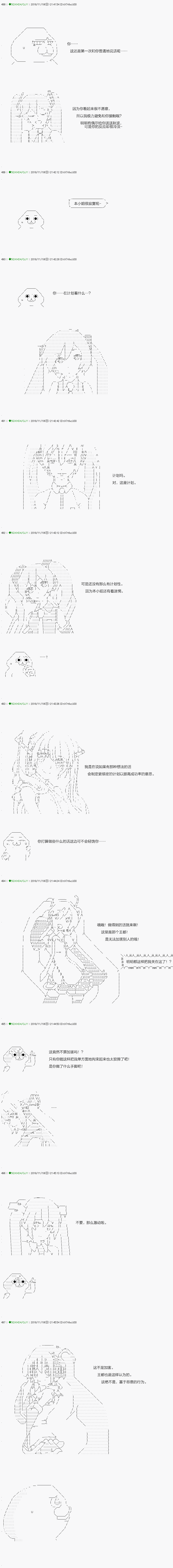 《不死的灰姑娘魔女》解咒篇01-2话 第9页