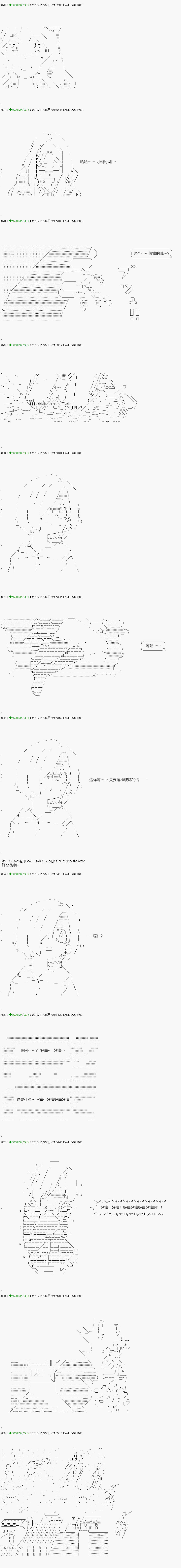 《不死的灰姑娘魔女》解咒篇02-2话 第13页