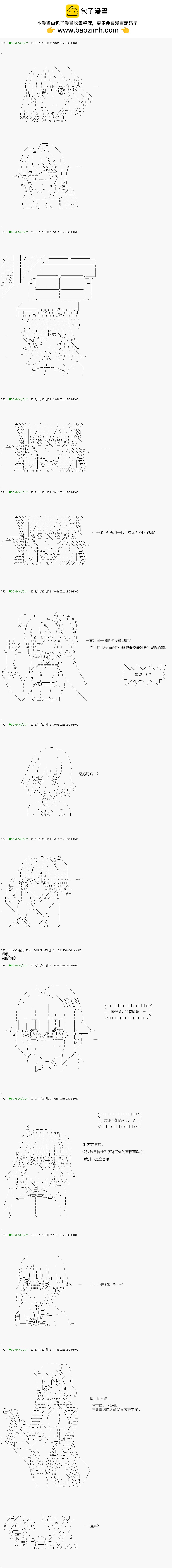 《不死的灰姑娘魔女》解咒篇02-2话 第2页