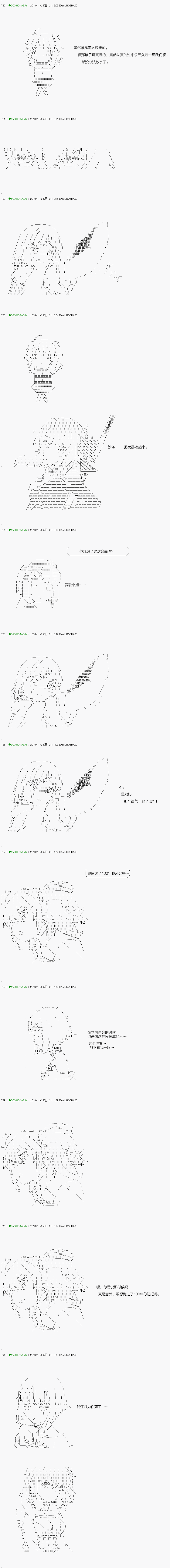 《不死的灰姑娘魔女》解咒篇02-2话 第3页