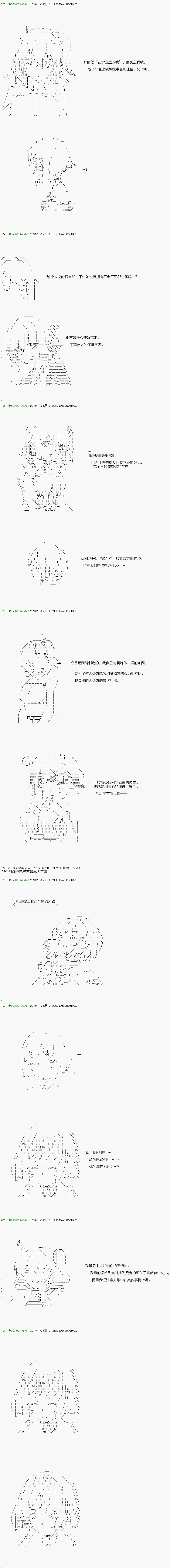《不死的灰姑娘魔女》解咒篇02-2话 第4页