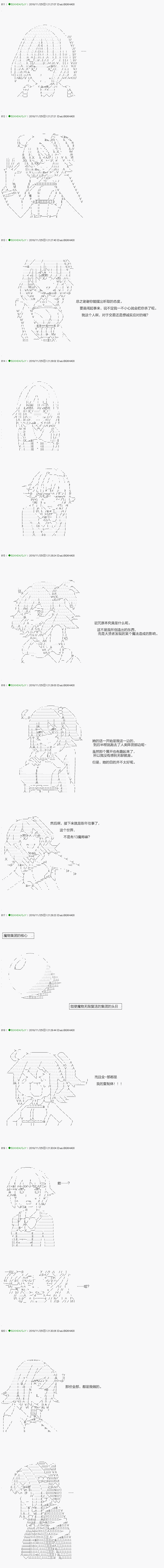 《不死的灰姑娘魔女》解咒篇02-2话 第6页