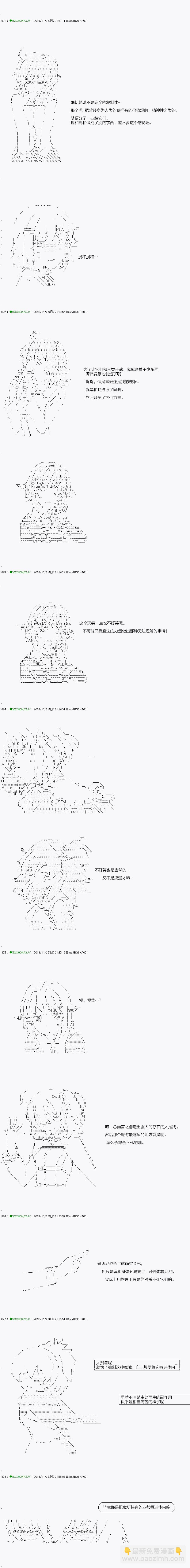 《不死的灰姑娘魔女》解咒篇02-2话 第7页